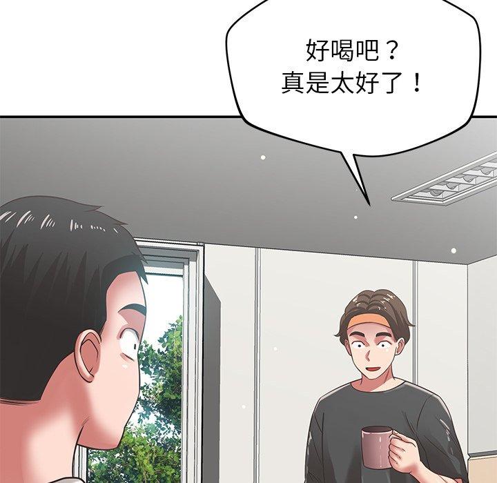 鄰居的滋味 第 35 話 第99页