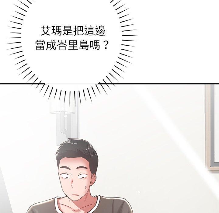 鄰居的滋味 第 35 話 第103页