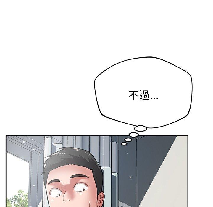 鄰居的滋味 第 35 話 第101页