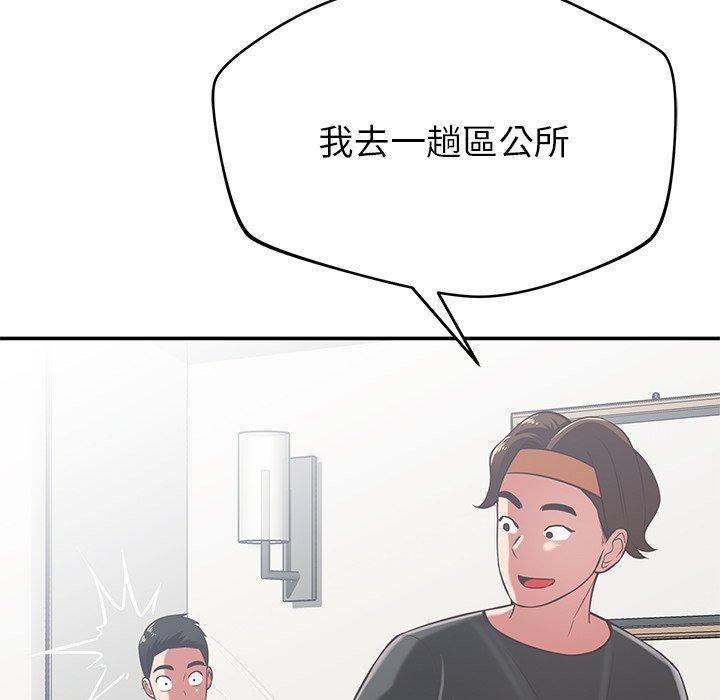 鄰居的滋味 第 35 話 第110页