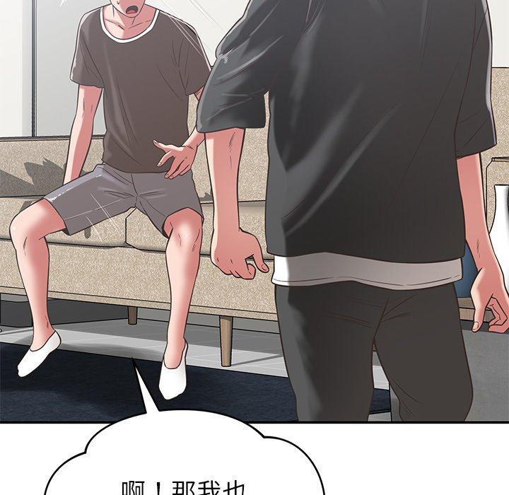 鄰居的滋味 第 35 話 第111页