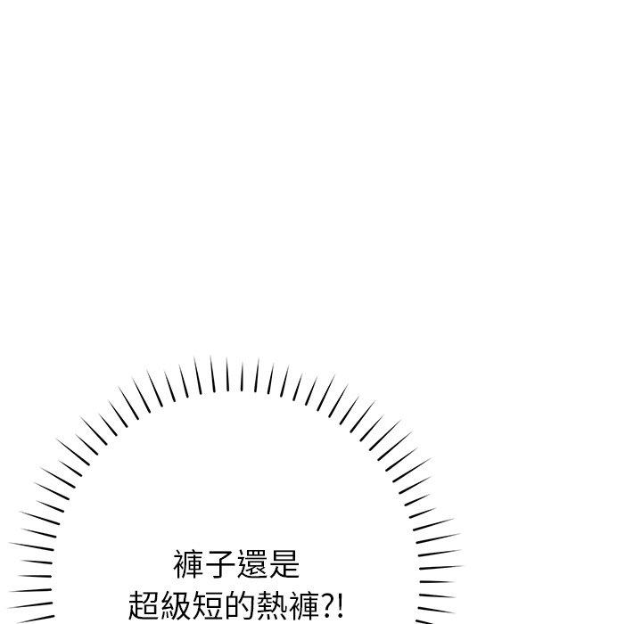 鄰居的滋味 第 35 話 第106页
