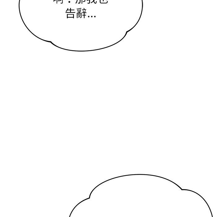 鄰居的滋味 第 35 話 第112页