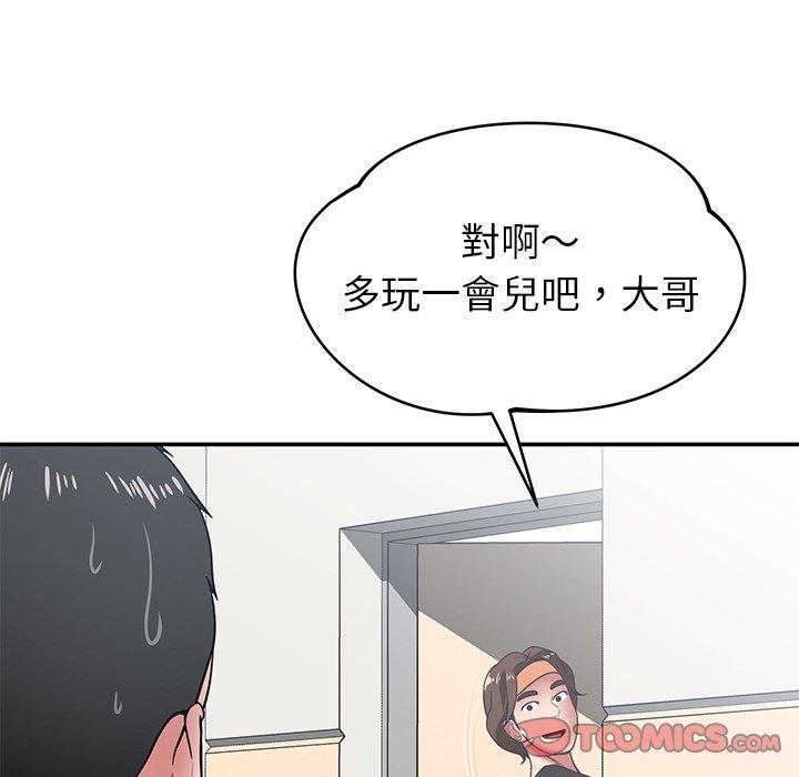鄰居的滋味 第 35 話 第116页