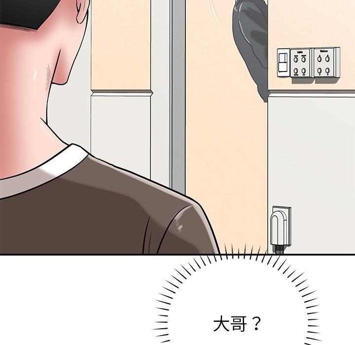 鄰居的滋味 第 35 話 第117页