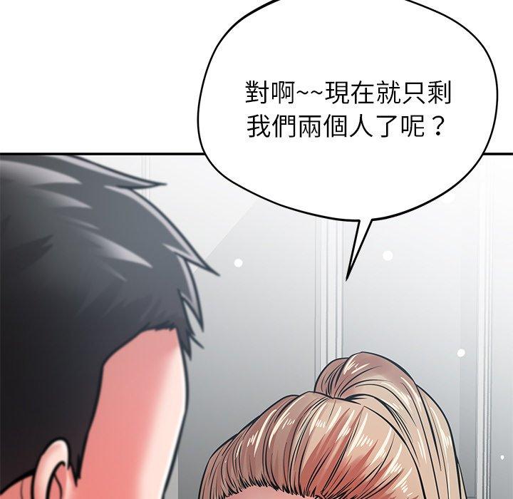 鄰居的滋味 第 35 話 第130页
