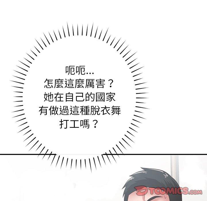 鄰居的滋味 第 35 話 第148页