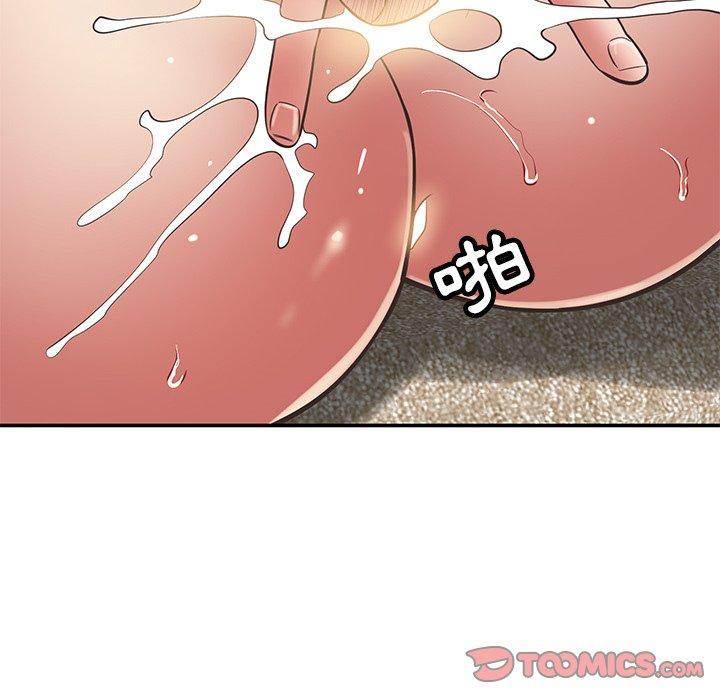 鄰居的滋味 第 35 話 第156页