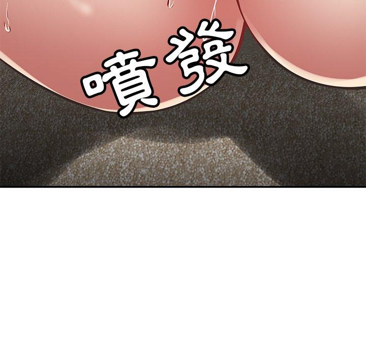 鄰居的滋味 第 35 話 第165页