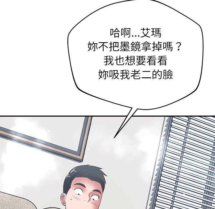 鄰居的滋味 第 35 話 第171页