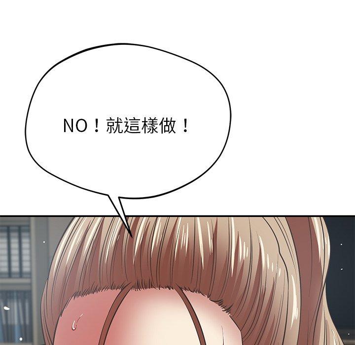 鄰居的滋味 第 35 話 第174页