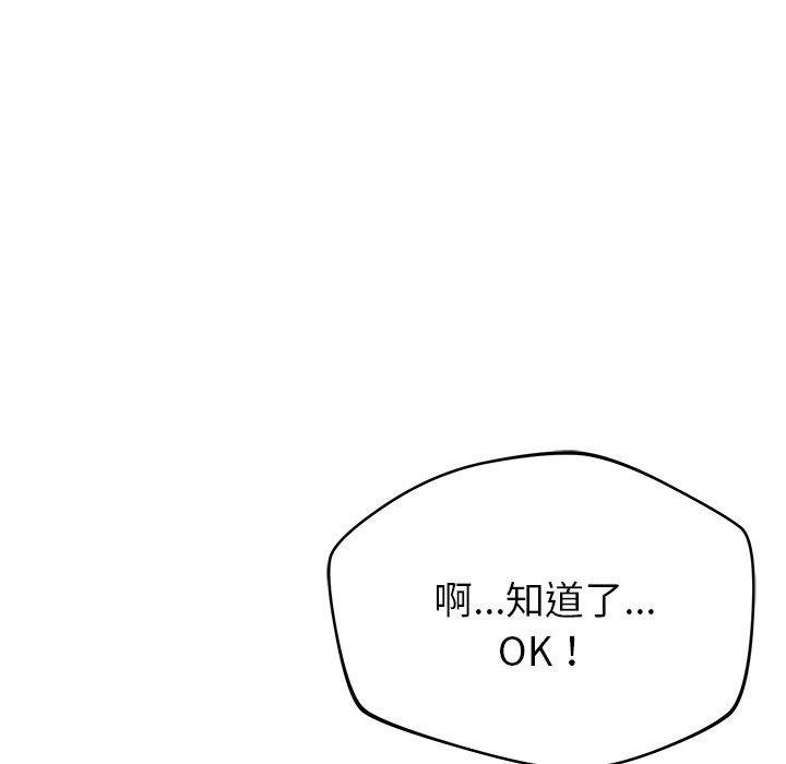 鄰居的滋味 第 35 話 第176页
