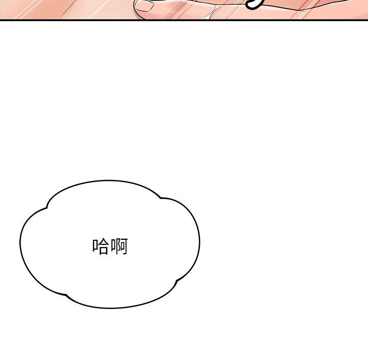 鄰居的滋味 第 35 話 第181页