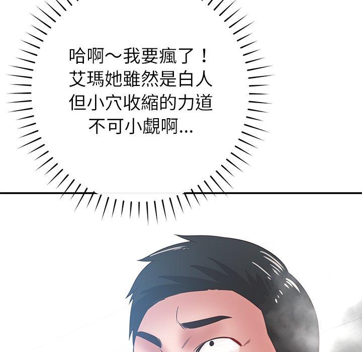 鄰居的滋味 第 35 話 第185页
