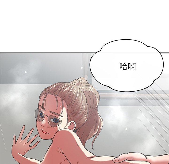 鄰居的滋味 第 35 話 第182页