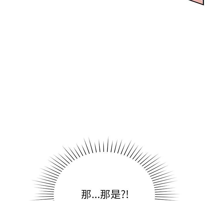 鄰居的滋味 第 35 話 第189页