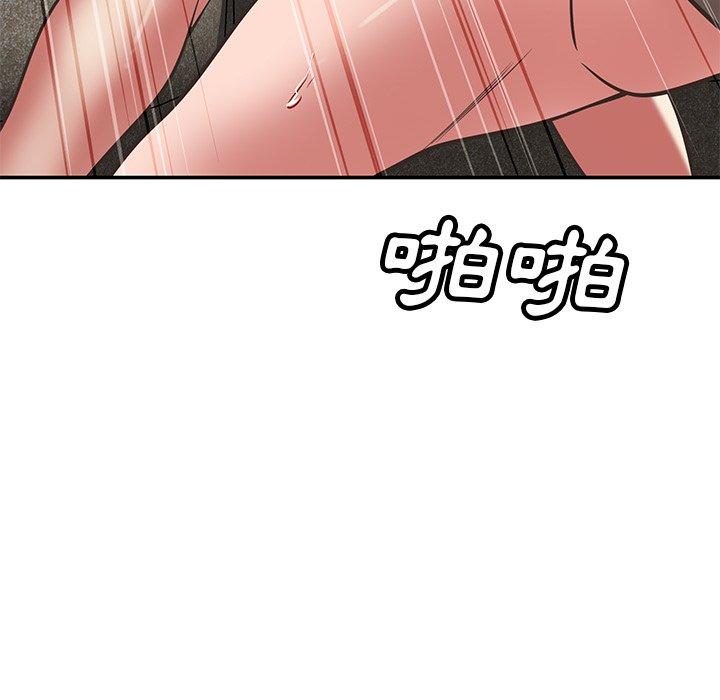 鄰居的滋味 第 36 話 第5页