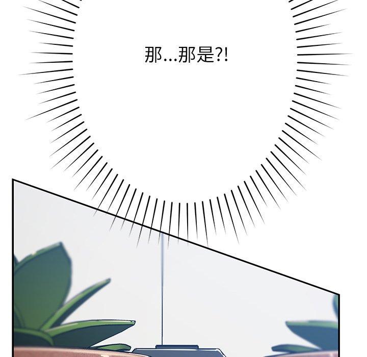鄰居的滋味 第 36 話 第12页
