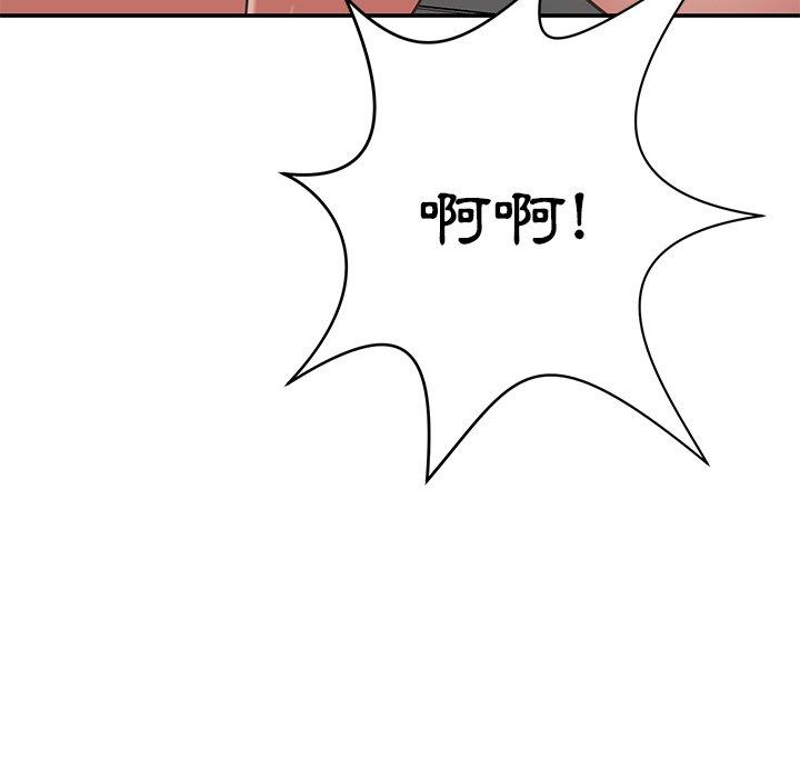 鄰居的滋味 第 36 話 第20页