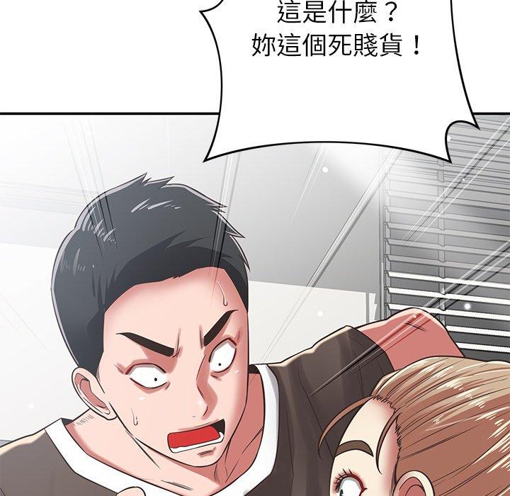 鄰居的滋味 第 36 話 第25页