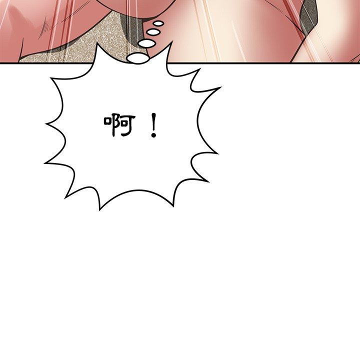 鄰居的滋味 第 36 話 第27页