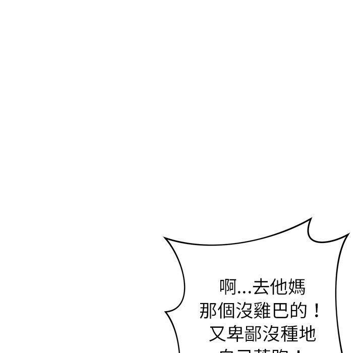 鄰居的滋味 第 36 話 第43页