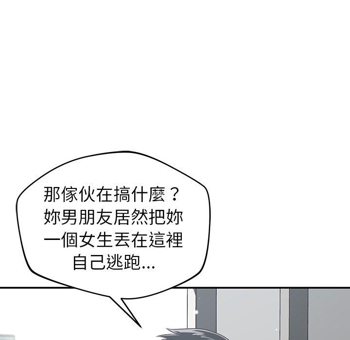 鄰居的滋味 第 36 話 第41页