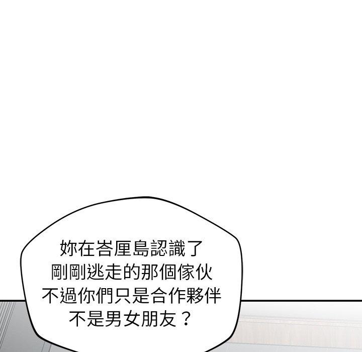 鄰居的滋味 第 36 話 第49页