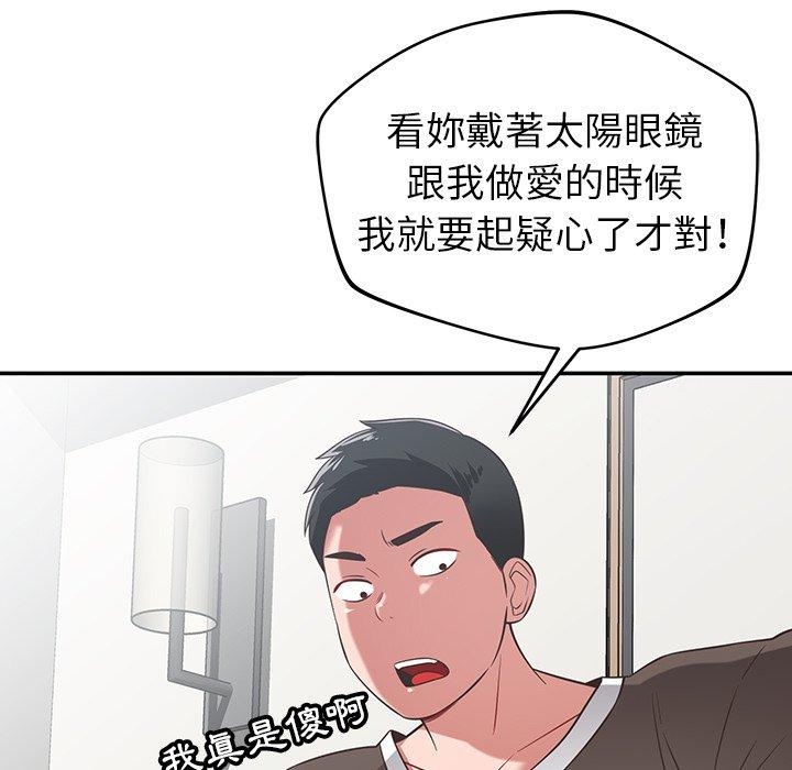 鄰居的滋味 第 36 話 第56页