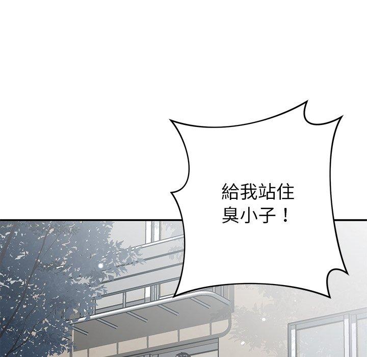 鄰居的滋味 第 36 話 第38页