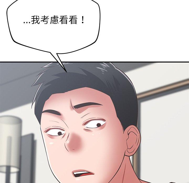 鄰居的滋味 第 36 話 第63页