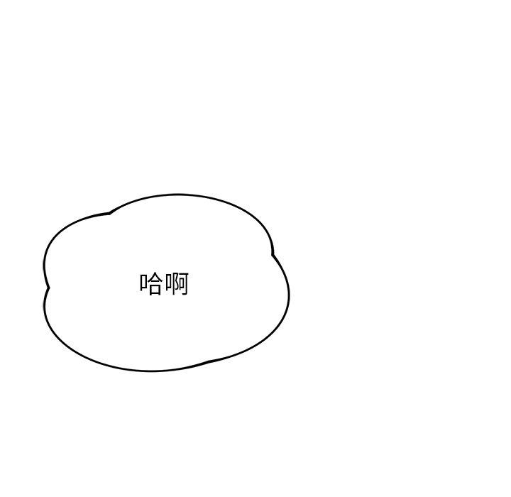 鄰居的滋味 第 36 話 第95页