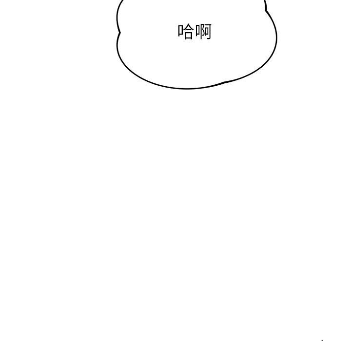 鄰居的滋味 第 36 話 第98页