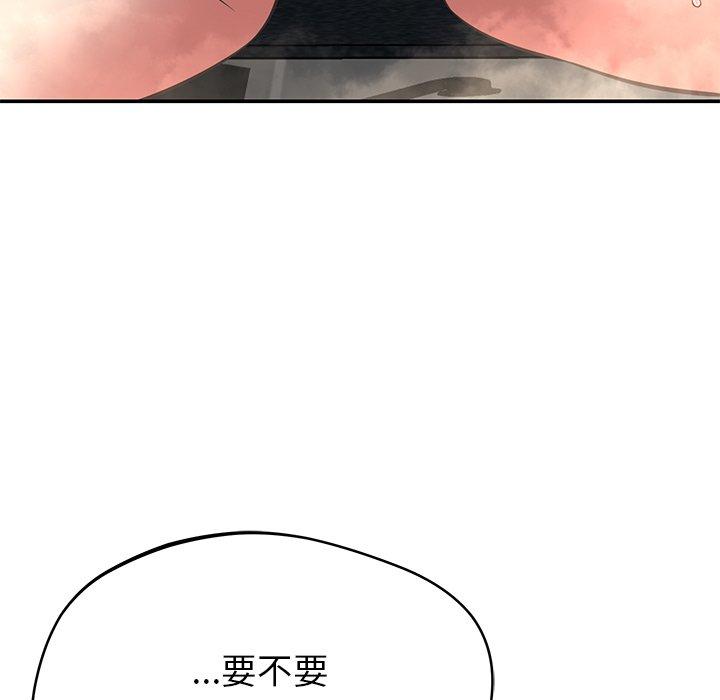 鄰居的滋味 第 36 話 第85页