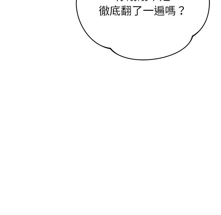 鄰居的滋味 第 36 話 第91页