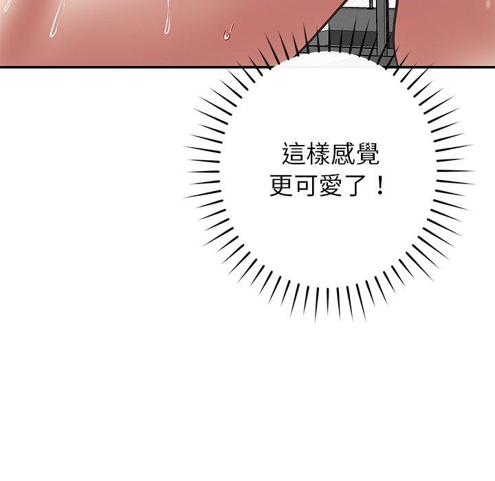 鄰居的滋味 第 36 話 第106页