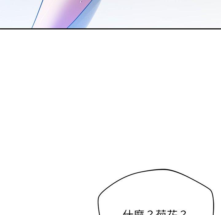 鄰居的滋味 第 36 話 第109页