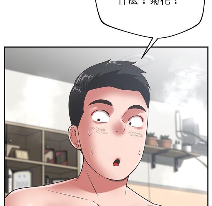 鄰居的滋味 第 36 話 第110页