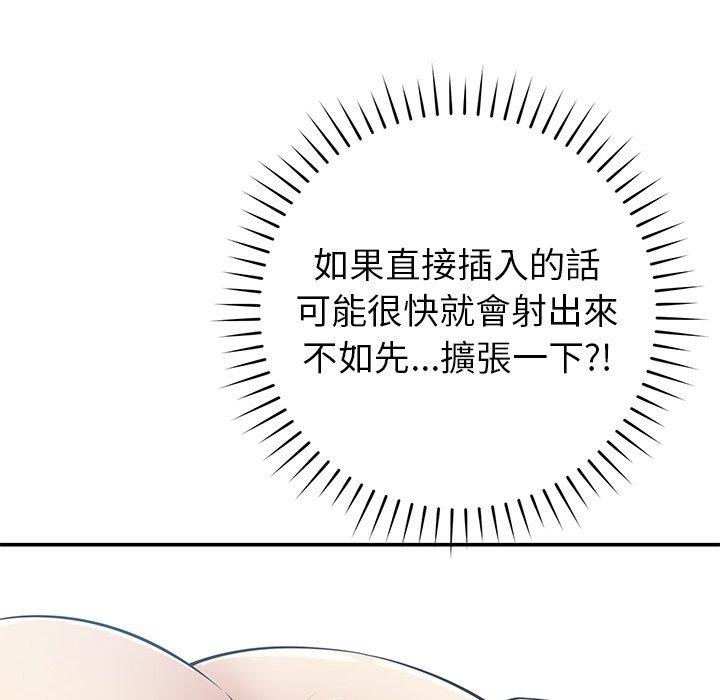 鄰居的滋味 第 36 話 第115页