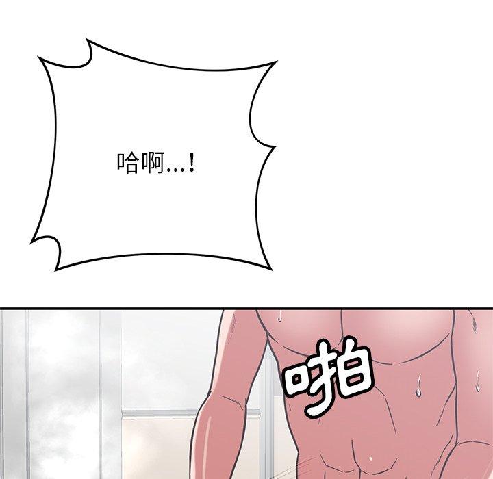 鄰居的滋味 第 36 話 第130页