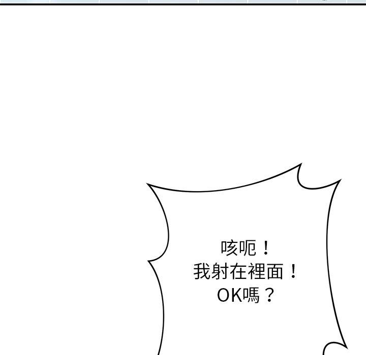 鄰居的滋味 第 36 話 第135页