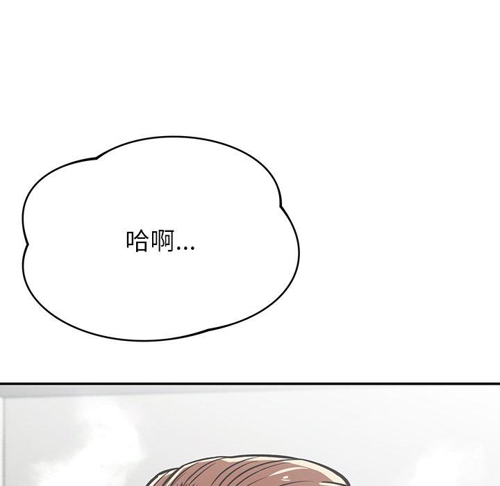 鄰居的滋味 第 36 話 第140页