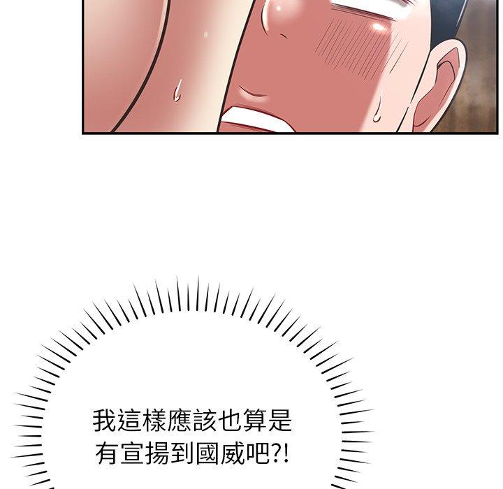 鄰居的滋味 第 36 話 第147页