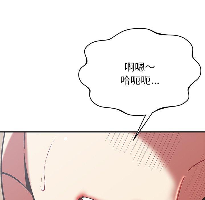 鄰居的滋味 第 36 話 第123页