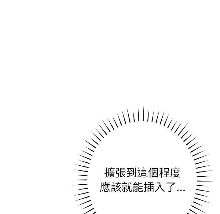 鄰居的滋味 第 36 話 第120页
