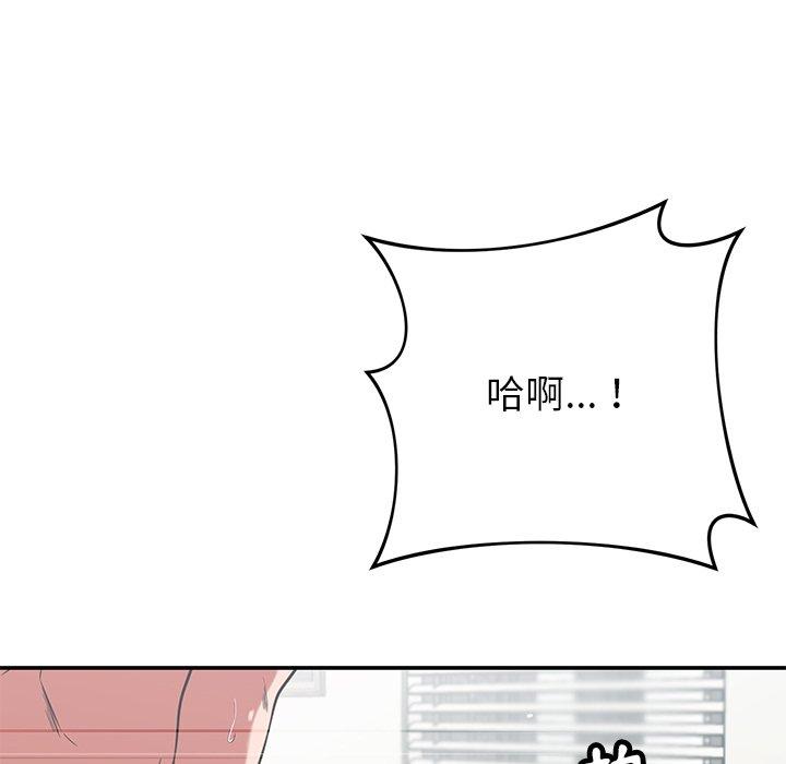 鄰居的滋味 第 36 話 第125页