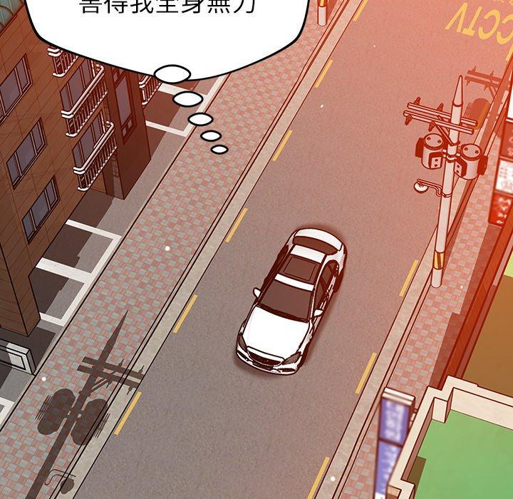 鄰居的滋味 第 36 話 第156页