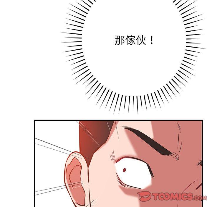 鄰居的滋味 第 36 話 第160页
