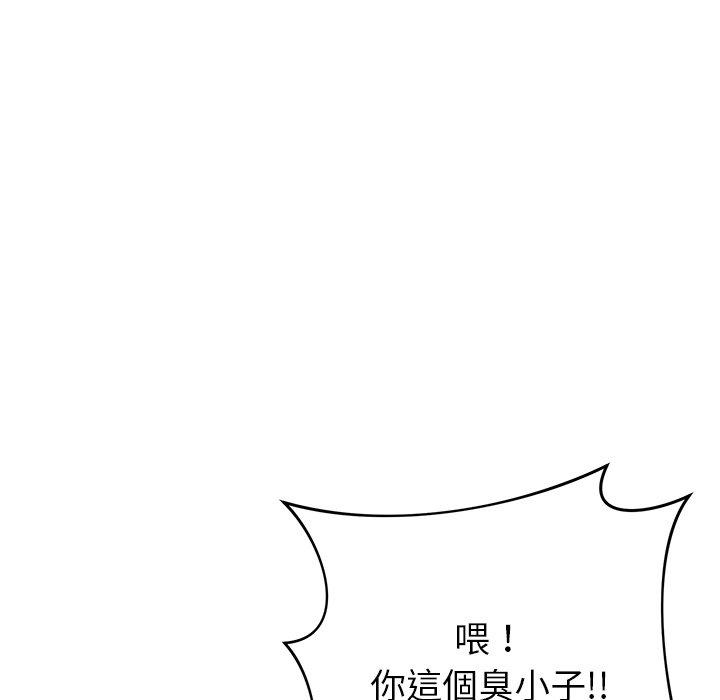 鄰居的滋味 第 36 話 第163页