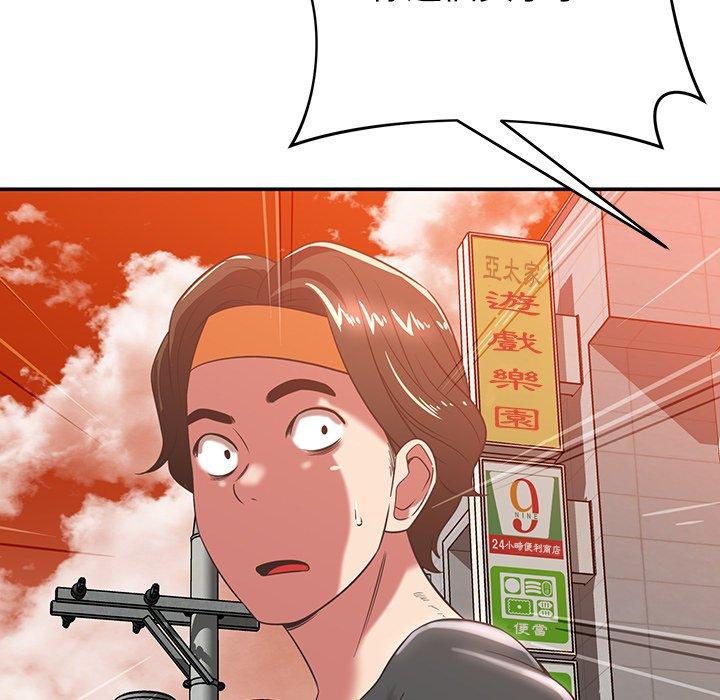 鄰居的滋味 第 36 話 第164页
